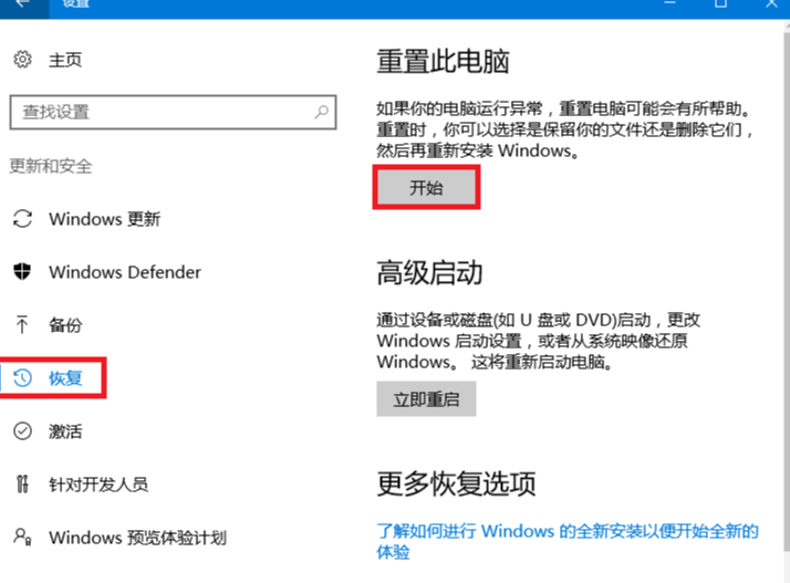 Win10專業版重裝系統要怎么保留數據？