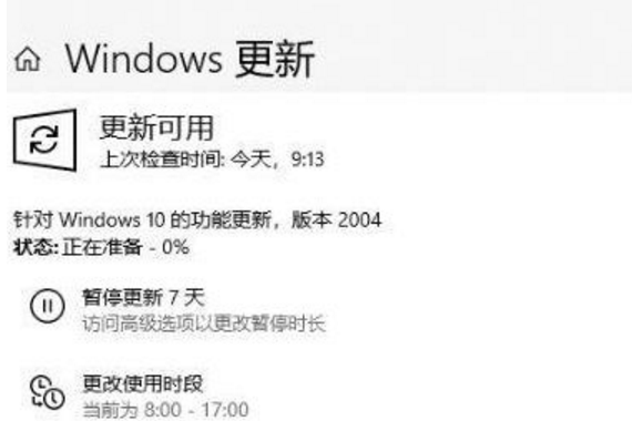 升級(jí)Win10 2004失敗出現(xiàn)0xc1900401錯(cuò)誤代碼怎么解決？