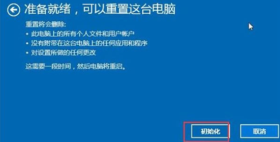 Win10怎么抹掉所有數(shù)據(jù)？清除Win10系統(tǒng)數(shù)據(jù)教程