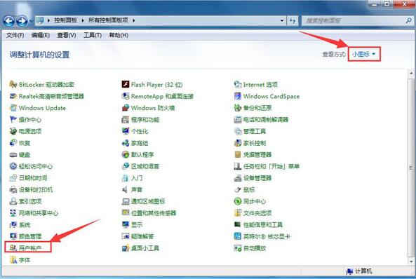 Win7電腦如何用u盤設置密碼重設盤？