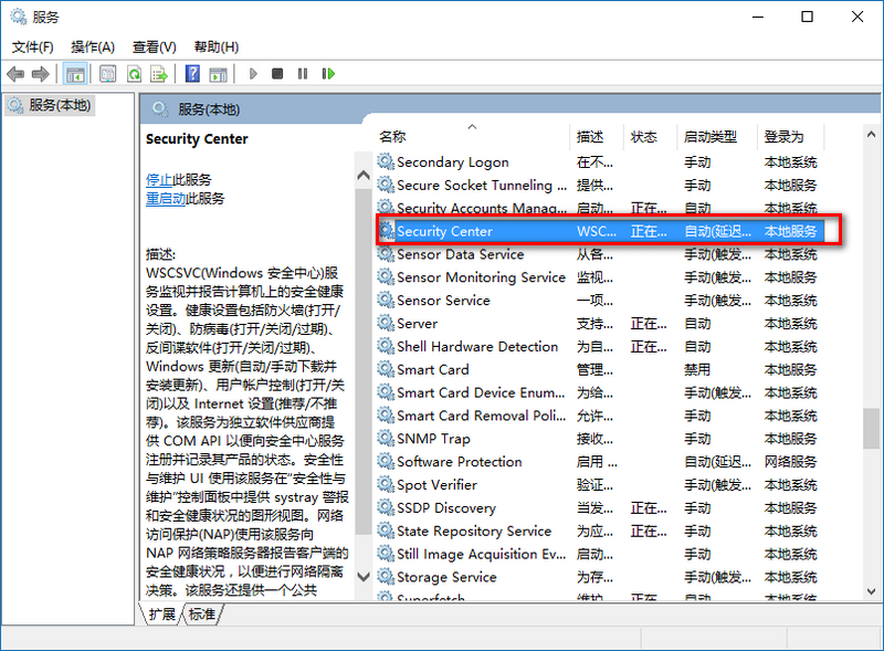 Win10專業版關閉防火墻通知在哪里設置?