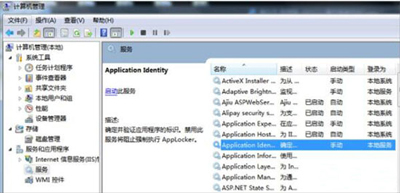 Win10系統(tǒng)怎么設(shè)置applocker？