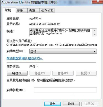 Win10系統(tǒng)怎么設(shè)置applocker？