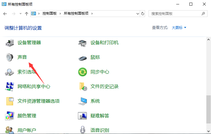 Win10專業(yè)版系統(tǒng)耳麥沒聲音怎么回事?