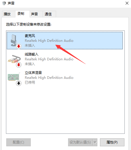 Win10專業(yè)版系統(tǒng)耳麥沒聲音怎么回事?