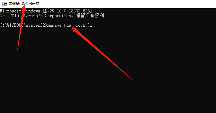 Win10系統BitLocker解鎖后如何再次上鎖?