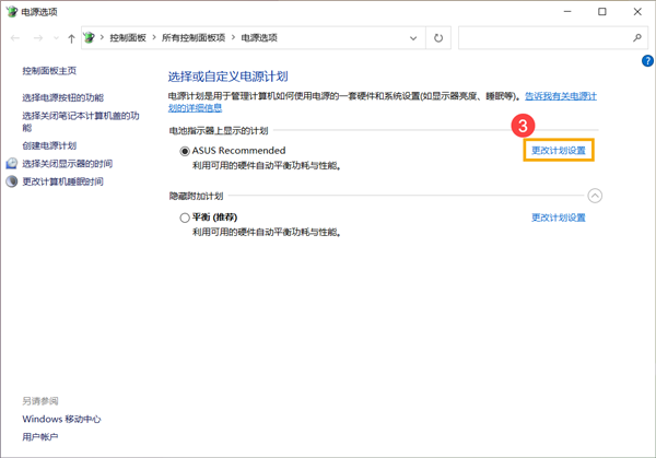 Win10計算機進入睡眠后，無法使用藍牙裝置喚醒怎么解決？