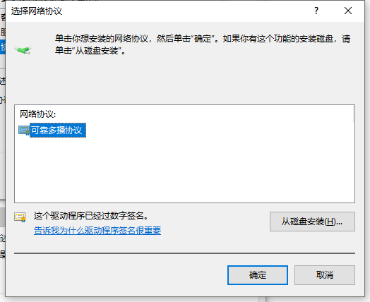 Win10網絡通但不能上網怎么辦？Win10網絡通但不能上網解決方法