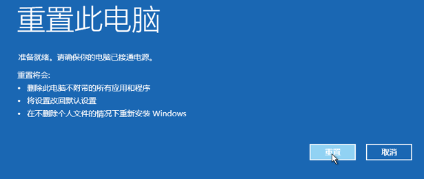Win7旗艦版怎么恢復出廠設置？Win7強制恢復出廠設置教程