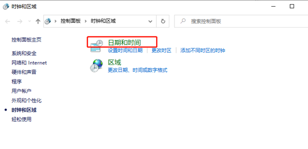 Win10更改時間無法精確到秒怎么辦?