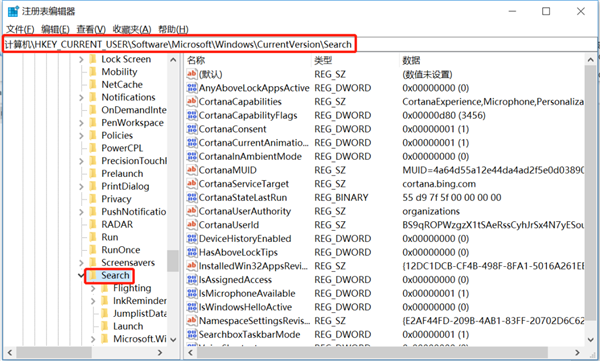 Win10中如何禁用Bing搜索引擎?
