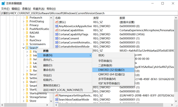 Win10中如何禁用Bing搜索引擎?