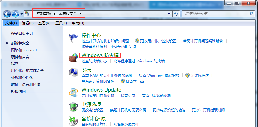 Win7旗艦版系統怎么設置Windows防火墻端口?