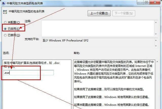 Win7旗艦版打開文件提示安全警告怎么取消?