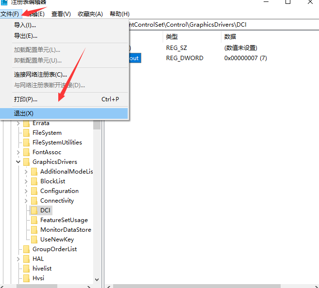 Win10專業(yè)版截屏是黑色怎么處理？