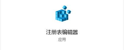 Windows10系統怎么禁用啟動延遲？