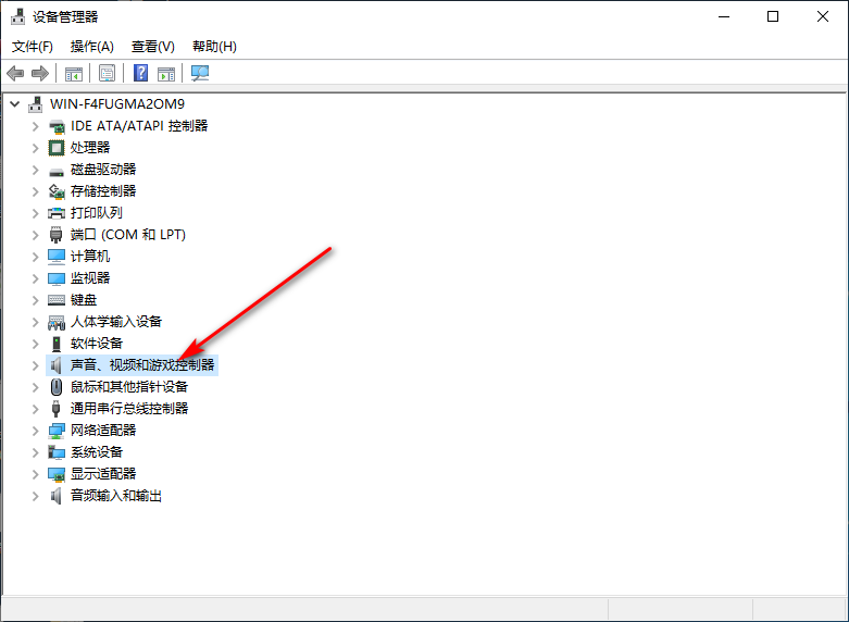 Win10專業版音頻面板驅動在哪里呢?