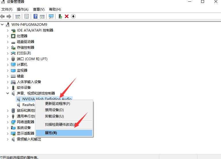 Win10專業版音頻面板驅動在哪里呢?