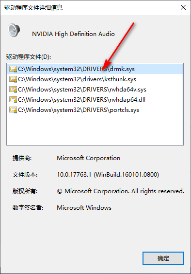 Win10專業版音頻面板驅動在哪里呢?