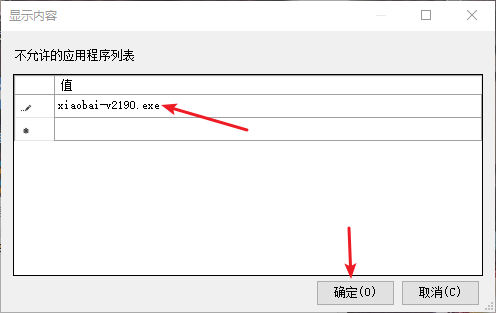 Win10專業版如何禁止某程序運行?