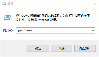 Win10專業版如何禁止某程序運行?