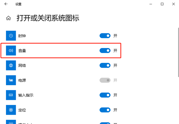 Windows10桌面聲音圖標不見了怎么解決？