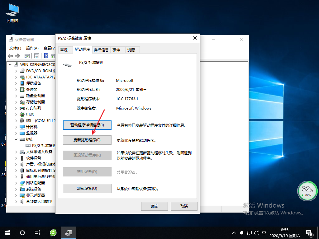 Win10專業(yè)版輸入文字就死機(jī)怎么回事?