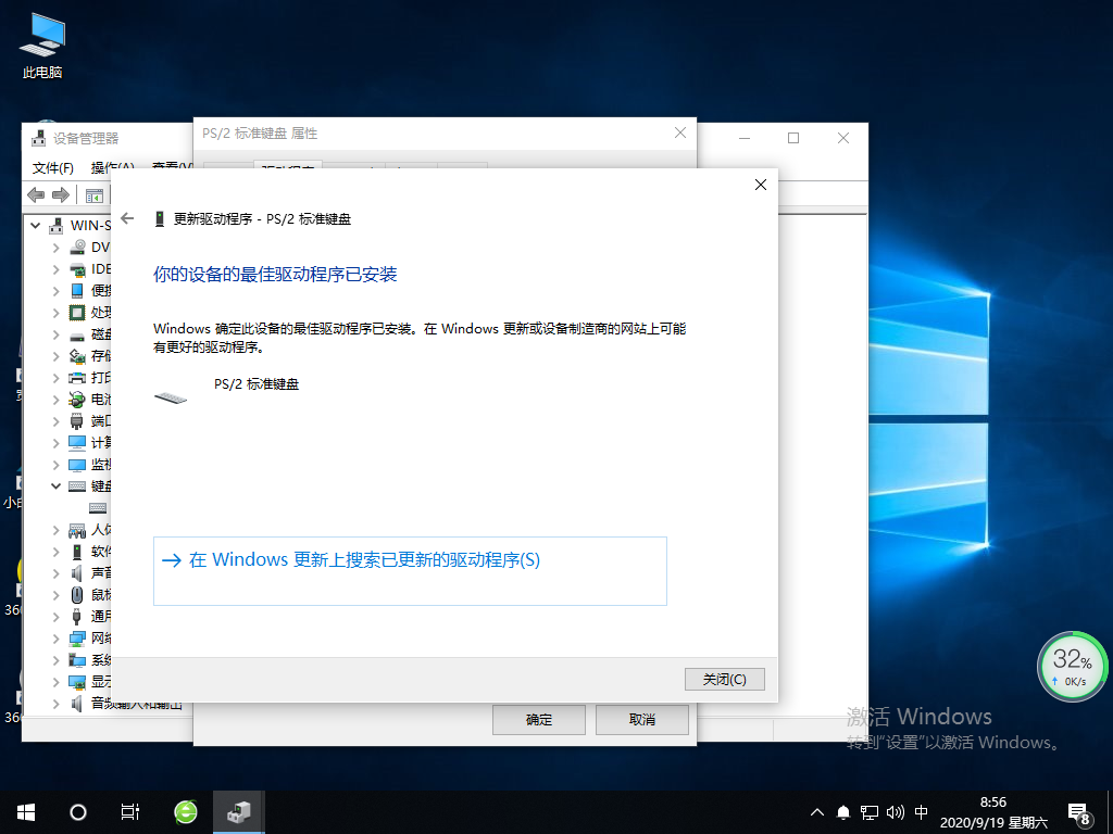 Win10專業(yè)版輸入文字就死機(jī)怎么回事?
