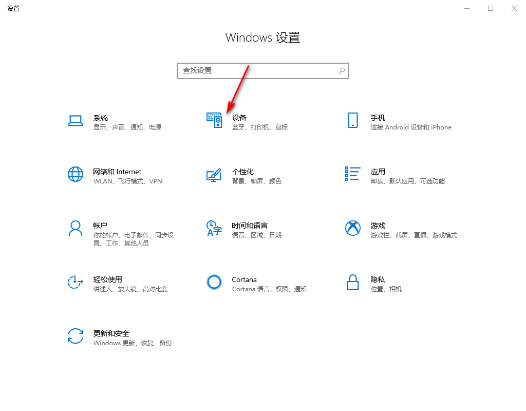 Win10專業(yè)版系統(tǒng)如何設置鼠標左右鍵功能?