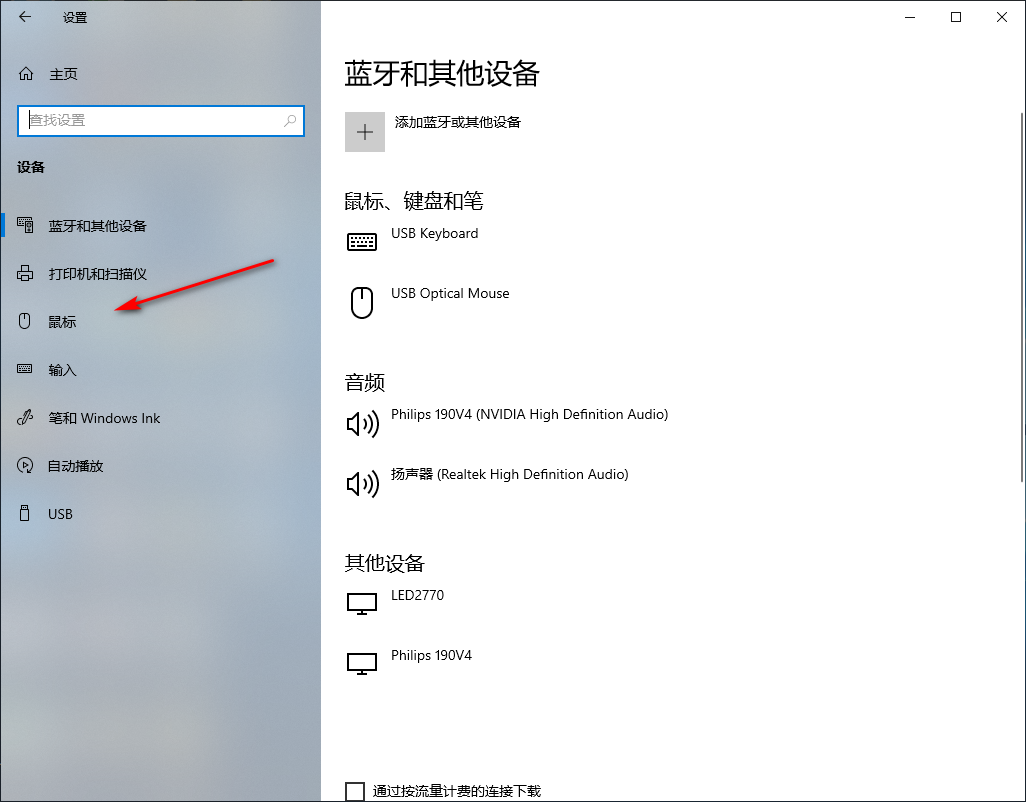 Win10專業(yè)版系統(tǒng)如何設置鼠標左右鍵功能?