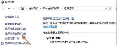 Win10筆記本怎么才能盒蓋不熄屏？筆記本合蓋不熄屏怎么設置