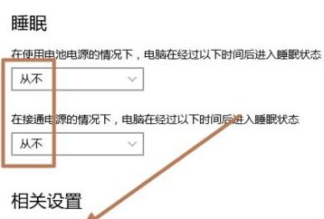 Win10筆記本怎么才能盒蓋不熄屏？筆記本合蓋不熄屏怎么設置