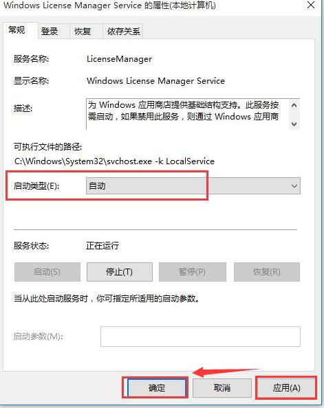 Win10專業版2147416359文件系統錯誤怎么解決?