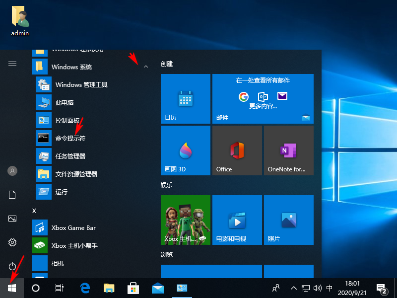 Win10專業版激活密鑰過期怎么處理？