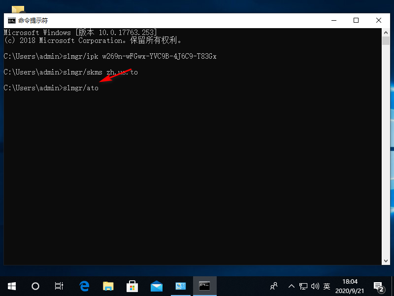 Win10專業版激活密鑰過期怎么處理？