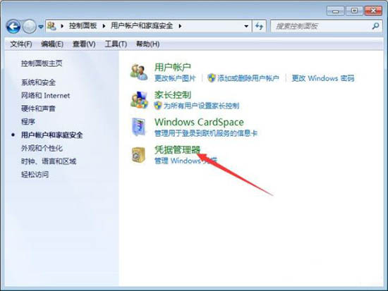 Win7電腦如何添加和管理windows憑證？