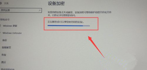 Win10專業(yè)版怎么給硬盤加密?硬盤加密要如何解除?