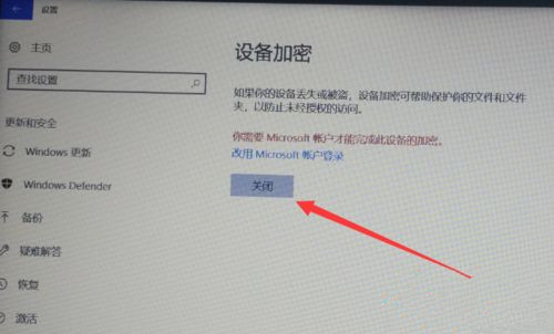 Win10專業(yè)版怎么給硬盤加密?硬盤加密要如何解除?