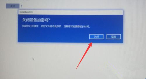 Win10專業(yè)版怎么給硬盤加密?硬盤加密要如何解除?