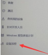 Win10專業(yè)版怎么給硬盤加密?硬盤加密要如何解除?