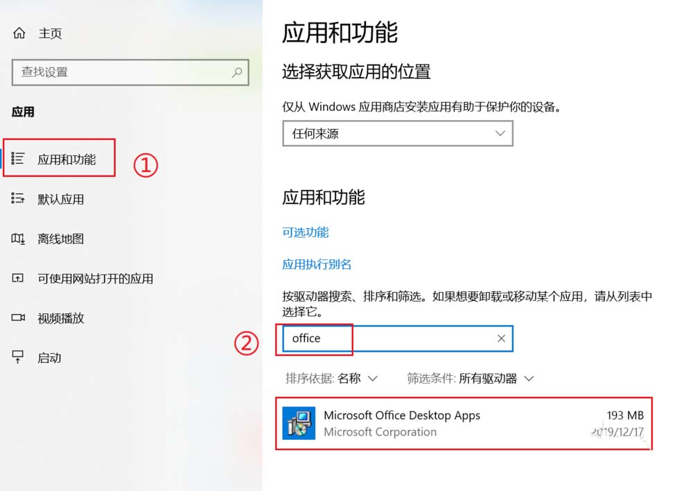 Win10專業版系統自帶的Office界面變英文怎么辦?