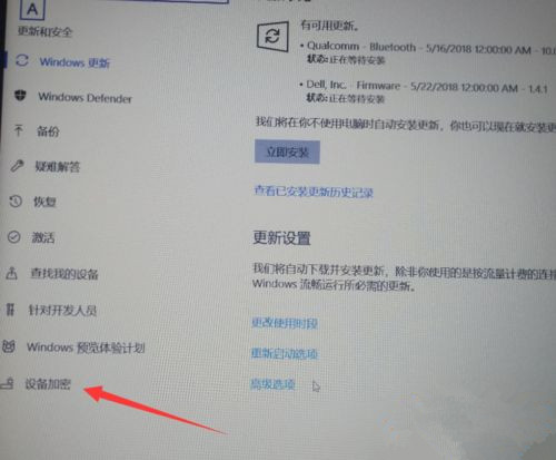 Win10專業(yè)版怎么給硬盤加密?硬盤加密要如何解除?