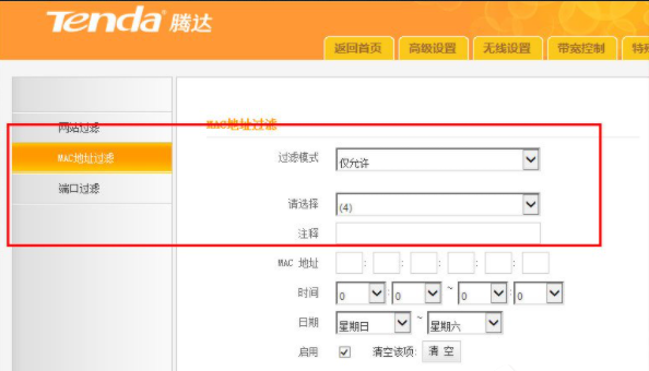 Win8沒有無線網(wǎng)絡(luò)無法連接怎么解決？