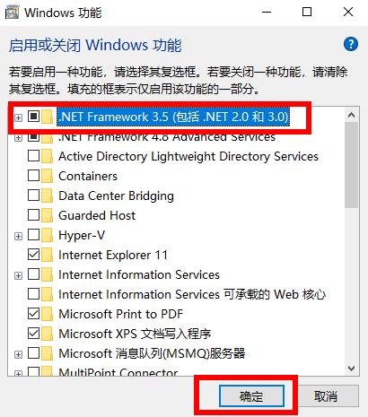 Win10電腦安裝不上.net frame work3.5怎么辦?