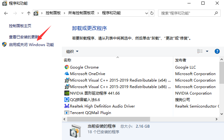 Win10專業(yè)版系統(tǒng)如何開啟沙盒功能?