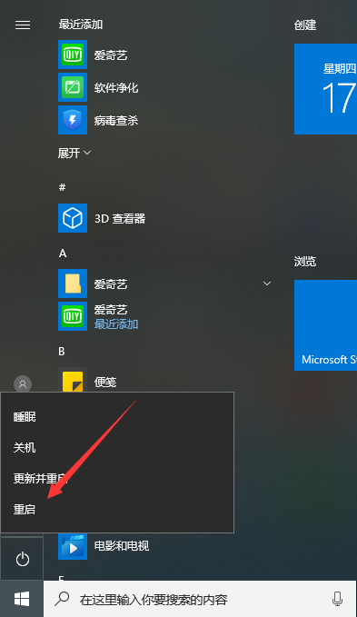 Win10專業(yè)版系統(tǒng)如何開啟沙盒功能?