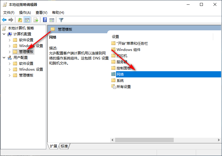 Win10專業版怎么把網速調到最快?