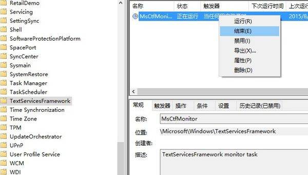 Win10專業(yè)版提示已禁用IME怎么解決？
