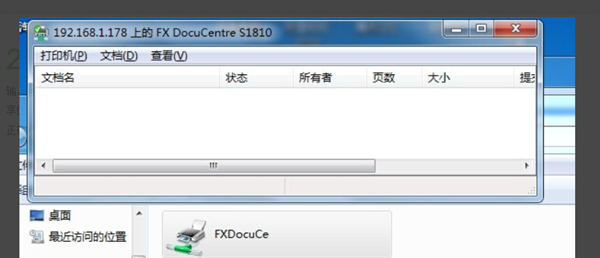 Win7打印任務(wù)一閃就沒有了怎么辦？