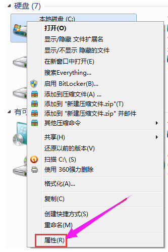 Win7旗艦版電腦C盤滿了怎么清理